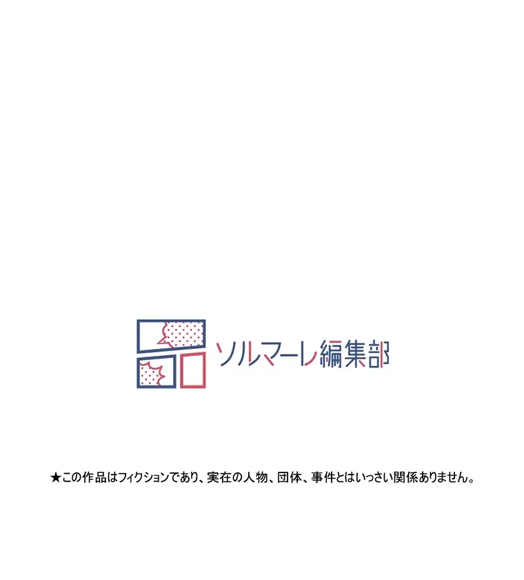 やり直し新卒は今度こそキミを救いたい!? - Page 80